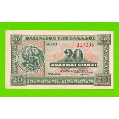 Греция - 20 драхм - 1940 - aUNC!!!
