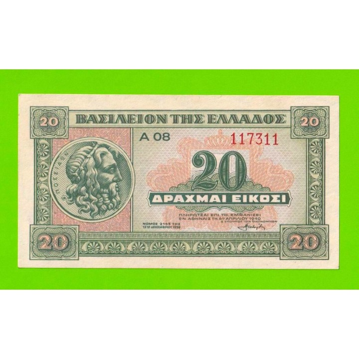 Греция - 20 драхм - 1940 - UNC-!!!