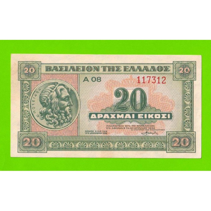 Греция - 20 драхм - 1940 - UNC-!!!