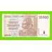 Зимбабве - 20000 долларов - 2008 (AA)