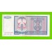 Босния и Герцеговина (Республика Сербская) - 500 динаров - 1992 (AA)