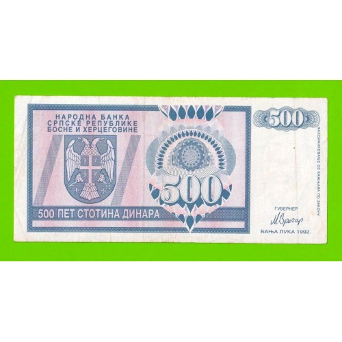 Босния и Герцеговина (Республика Сербская) - 500 динаров - 1992 (AA)