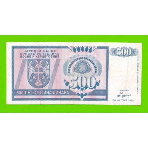 Босния и Герцеговина (Республика Сербская) - 500 динаров - 1992 (AA)