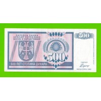 Босния и Герцеговина (Республика Сербская) - 500 динаров - 1992 (AA)
