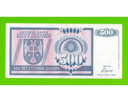 Босния и Герцеговина (Республика Сербская) - 500 динаров - 1992 (AA)