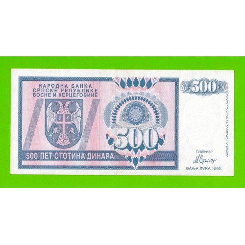 Босния и Герцеговина (Республика Сербская) - 500 динаров - 1992 (AA)