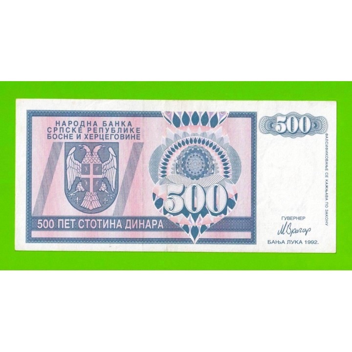 Босния и Герцеговина (Республика Сербская) - 500 динаров - 1992 (AA)