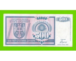 Босния и Герцеговина (Республика Сербская) - 500 динаров - 1992 (AA)