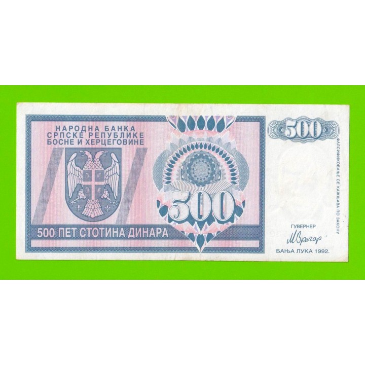 Босния и Герцеговина (Республика Сербская) - 500 динаров - 1992 (AA)