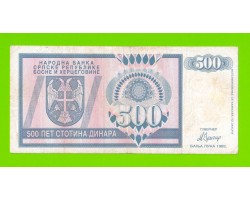 Босния и Герцеговина (Республика Сербская) - 500 динаров - 1992 (AA)