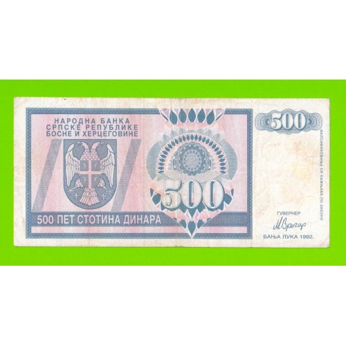 Босния и Герцеговина (Республика Сербская) - 500 динаров - 1992 (AA)