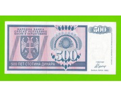 Босния и Герцеговина (Республика Сербская) - 500 динаров - 1992 (AA)