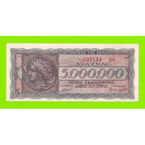 Греция - 5000000 / 5 миллионов драхм - 1944