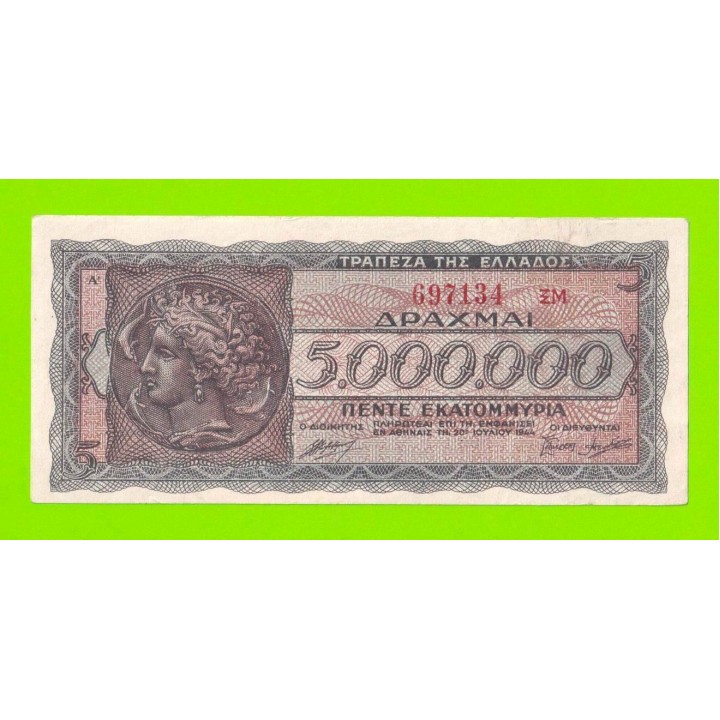 Греция - 5000000 / 5 миллионов драхм - 1944