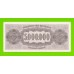 Греция - 5000000 / 5 миллионов драхм - 1944