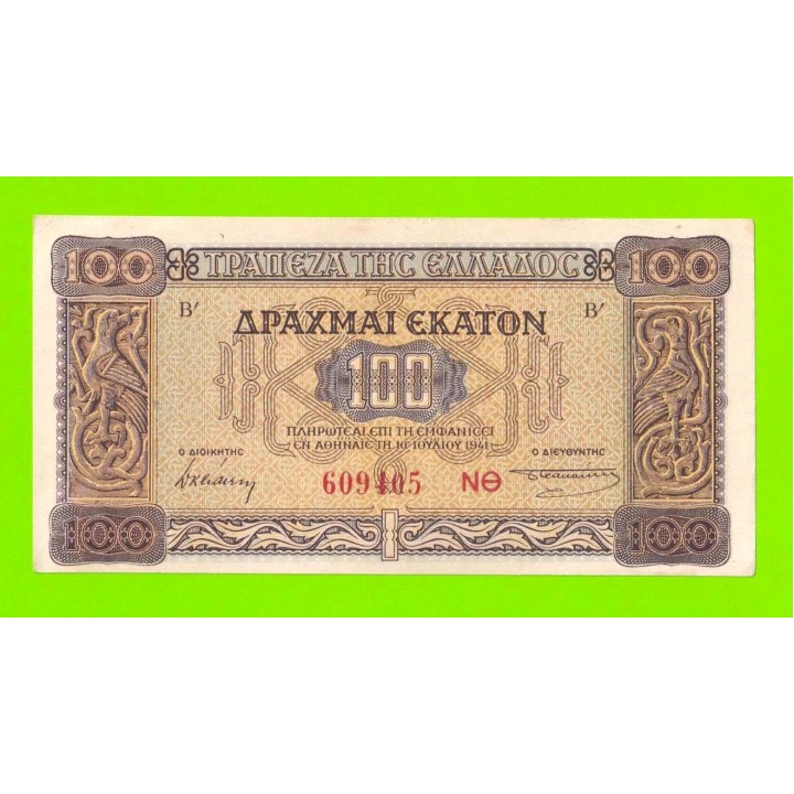 Греция - 100 драхм - 1941