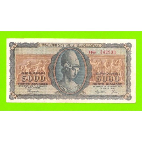 Греция - 5000 драхм - 1943
