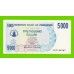 Зимбабве - 5000 долларов - 2007 (AB)