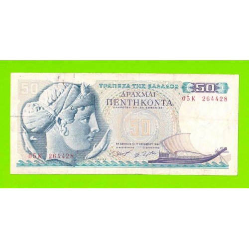 Греция - 50 драхм - 1964
