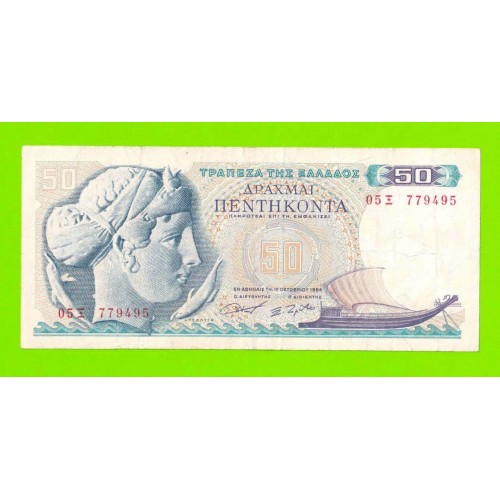 Греция - 50 драхм - 1964