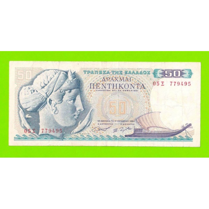 Греция - 50 драхм - 1964