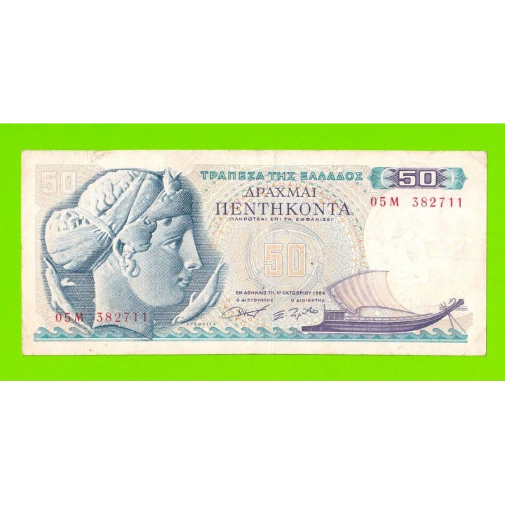 Греция - 50 драхм - 1964