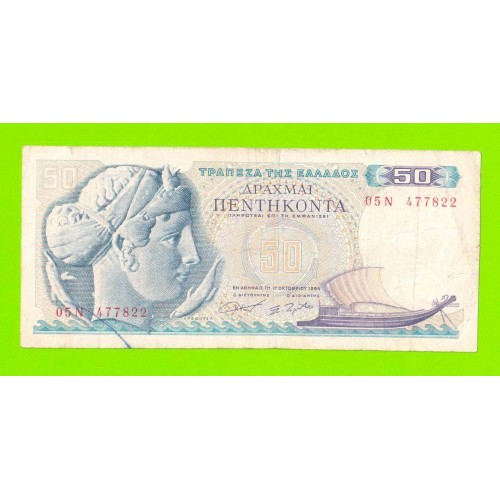 Греция - 50 драхм - 1964