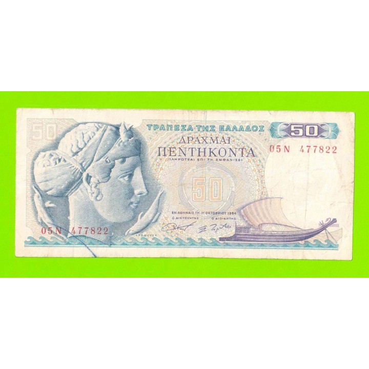 Греция - 50 драхм - 1964