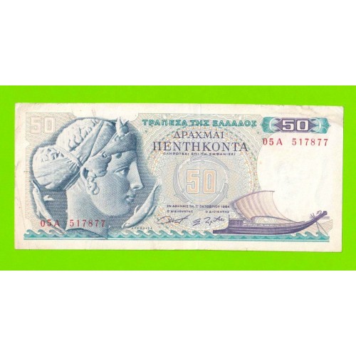 Греция - 50 драхм - 1964