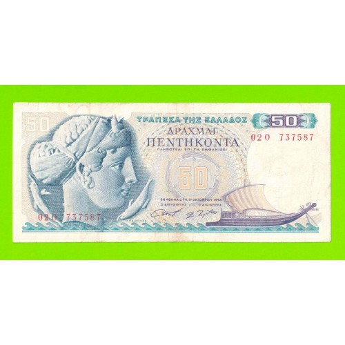 Греция - 50 драхм - 1964
