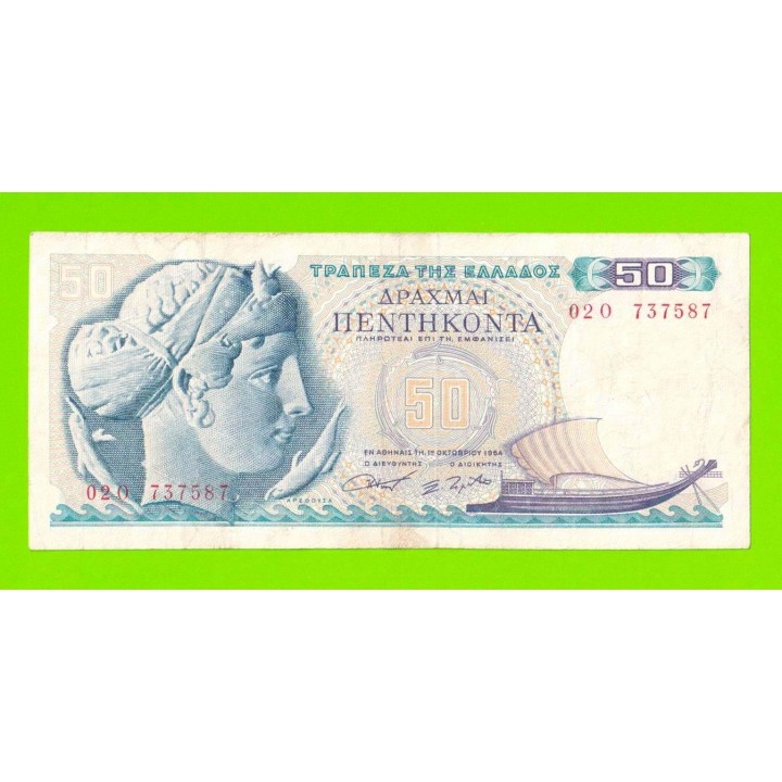 Греция - 50 драхм - 1964