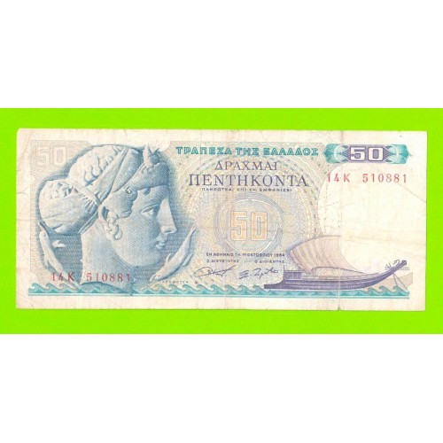 Греция - 50 драхм - 1964
