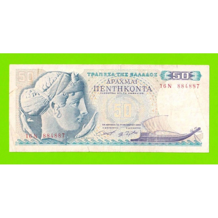 Греция - 50 драхм - 1964