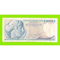 Греция - 50 драхм - 1964