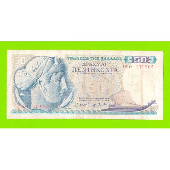 Греция - 50 драхм - 1964