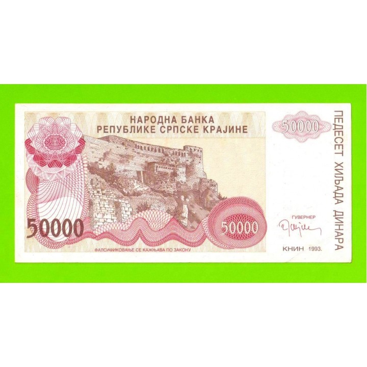 Хорватия (Сербская Краина) - 50000 динаров - 1993 (A) - XF!!!
