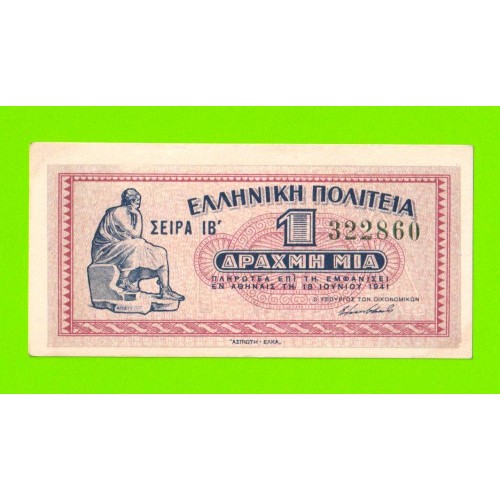 Греция - 1 драхма - 1941 - XF+!!!