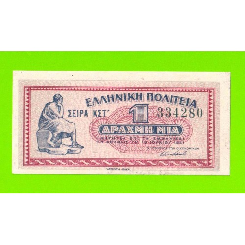 Греция - 1 драхма - 1941 - aUNC!!!