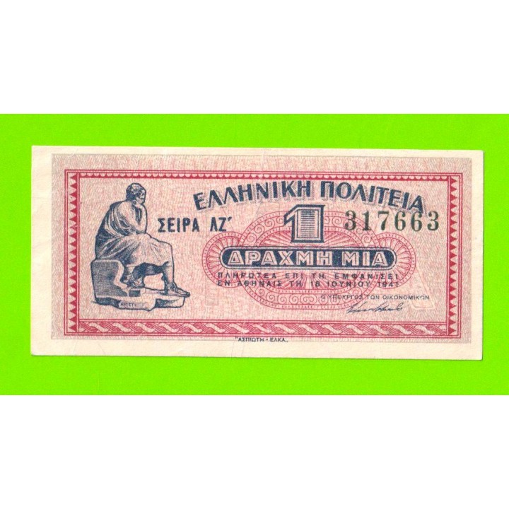 Греция - 1 драхма - 1941