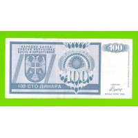 Босния и Герцеговина (Республика Сербская) - 100 динаров - 1992 (AA)