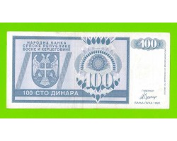 Босния и Герцеговина (Республика Сербская) - 100 динаров - 1992 (AA)