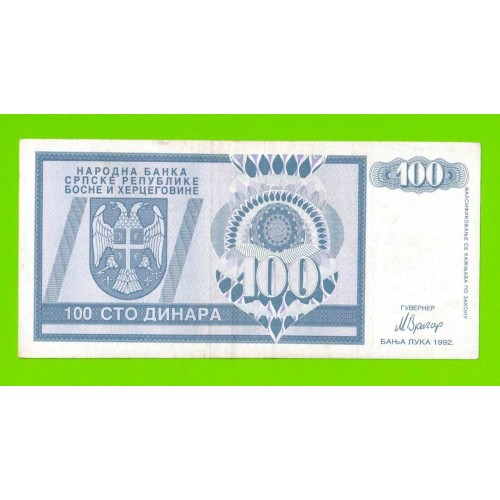 Босния и Герцеговина (Республика Сербская) - 100 динаров - 1992 (AA)
