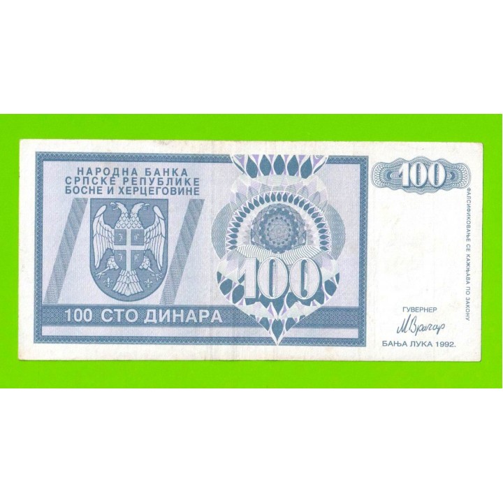 Босния и Герцеговина (Республика Сербская) - 100 динаров - 1992 (AA)
