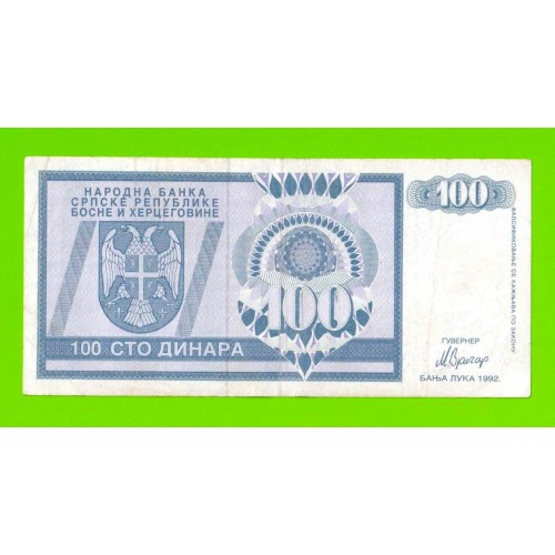 Босния и Герцеговина (Республика Сербская) - 100 динаров - 1992 (AA)