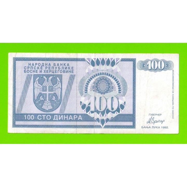 Босния и Герцеговина (Республика Сербская) - 100 динаров - 1992 (AA)