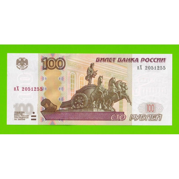 100 рублей - 1997 (2004) - серия пХ - UNC!!!
