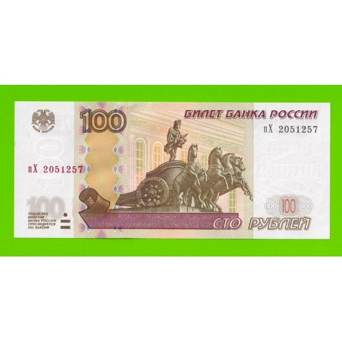 100 рублей - 1997 (2004) - серия пХ - UNC!!!