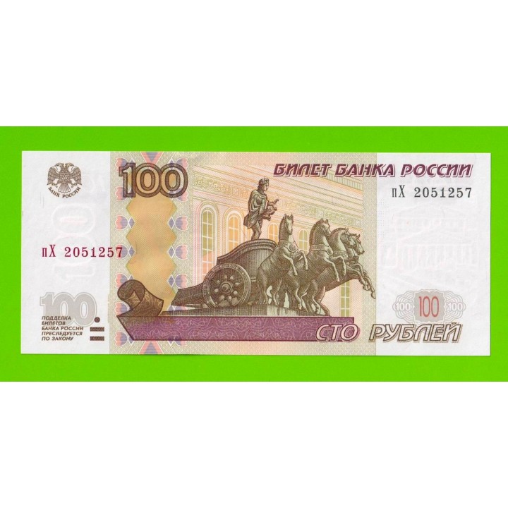 100 рублей - 1997 (2004) - серия пХ - UNC!!!