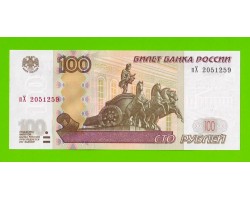 100 рублей - 1997 (2004) - серия пХ - UNC!!!
