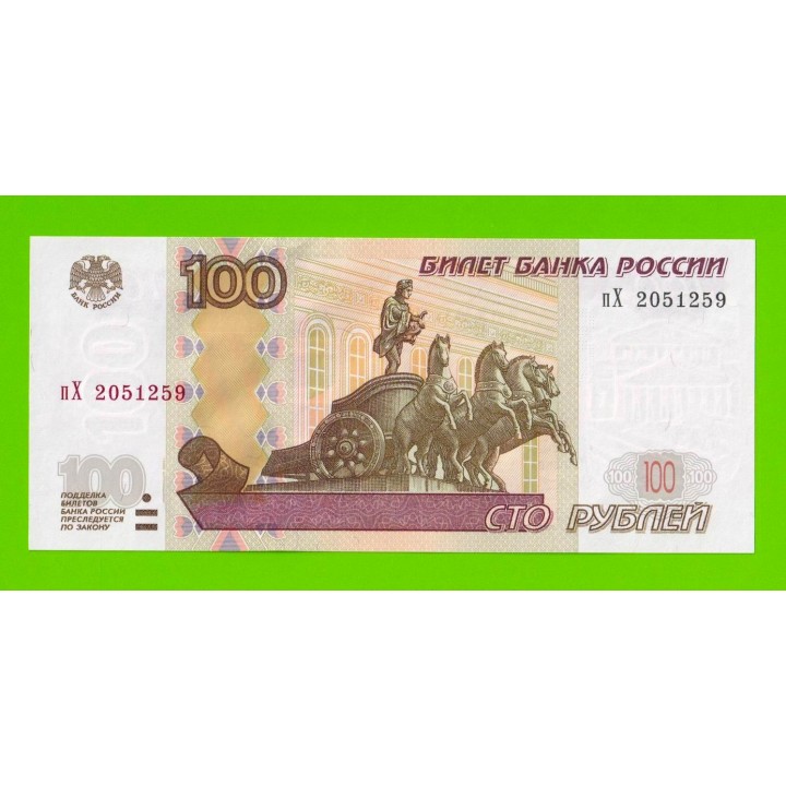 100 рублей - 1997 (2004) - серия пХ - UNC!!!